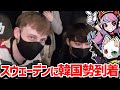 【クリップ集】韓国勢到着!!Ras、Selly、Mondoに挨拶するSCARZ!!【日本語字幕】【Apex】