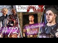 Dragon Age Origins // Episode 72: Howe Unfortunate