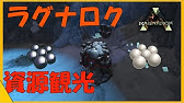 Ark ラグナロク サクッと原油 油田の場所 Youtube
