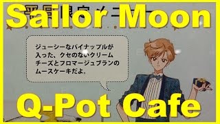 Sailor Moon Q-Pot Cafe in Harajuku  Omotesando  Sailor Uranus Mousse Cake ｾｰﾗｰﾑｰﾝ ｳﾗﾇｽ 原宿本店