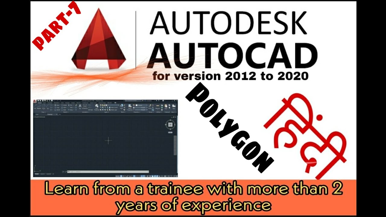 autocad 2020 array command |poler array |rectangular... part-7 AotoCAD (2d) Polygon Command - YouTube