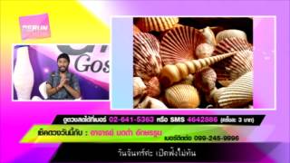 E Mouth gossip 24 12 58 B2