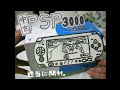 【ゲーム機開封】今更だけど中古PSP3000の開封動画