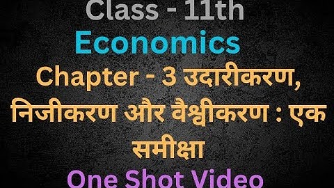 Class - 11th | Economics | Chapter - 3  उदारीकरण  निजीकरण ऐसा वैश्वीकरण एक समीक्षा | One Shot Video