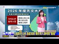 最新》巴威陸警解除 08：30解除海警 明慎防大潮@newsebc
