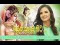 Capture de la vidéo Sashika Nisansala - Lena Kule Sita (Lyrics -Anomaji Rajapaksha | Music - Darshana Wickramatunga)
