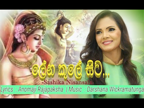 Sashika Nisansala Lena Kule Sita Lyrics Anomaji Rajapaksha Music Darshana Wickramatunga