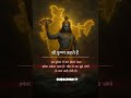 Shri Krishna Kehte Hai #krishnastatus #bhagwargeeta #bhagwatgeeta #krishanakatha #srimadbhagvadgeeta