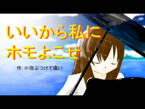 【初音ミク】いいから私にホモよこせ【オリジナル】