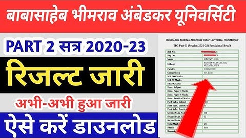 brabu part 2 result 2020-23, ba b.sc b.com part 2 result direct link, tdc part 2 result 2023