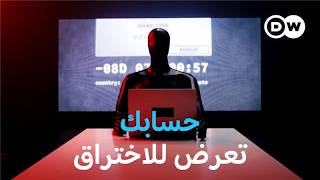 وثائقي | هجمات سيبرانية واختراق أنظمة: كيف تعمل عصابات الابتزاز الرقمي؟ | وثائقية دي دبليو