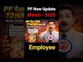 EPFO New Update 2026 🚨 | PF Withdrawal New Rules | Employer Share &amp; Pension Truth | Full Guide