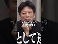 ブラックじゃない仕事なんてあるの?#shorts#青い令和の虎
