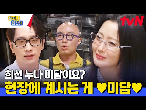✨<strong>김희선</strong> 미담✨ 김남희 명품 벨트에 이은 찬성에게 아기 옷을 선물한 리치 언니 <strong>김희선</strong> #유료광고포함 #밥이나한잔해 EP.4 | tvN 240613 방송