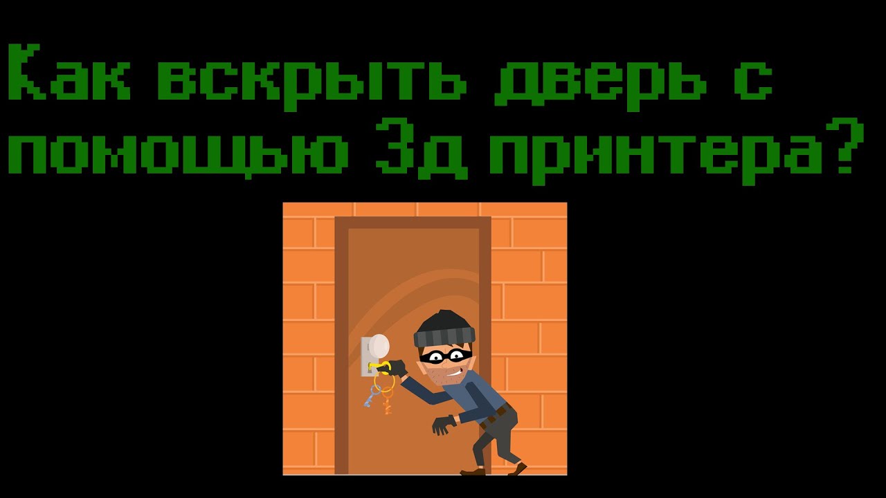 Печать ключа на 3д принтере - YouTube