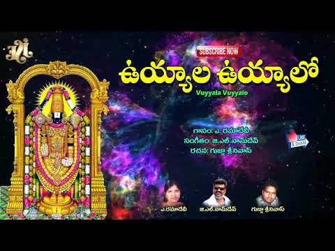 vuyyala-vuyyalo-|-lord-venkateswara-devotional-songs-|-jayasindoor-venkateswara-bhakti