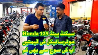 Used Yamaha YBR  125G Used Honda 125 Crown 100 Self Start Used Honda 70 at Used bikes Market Lahore