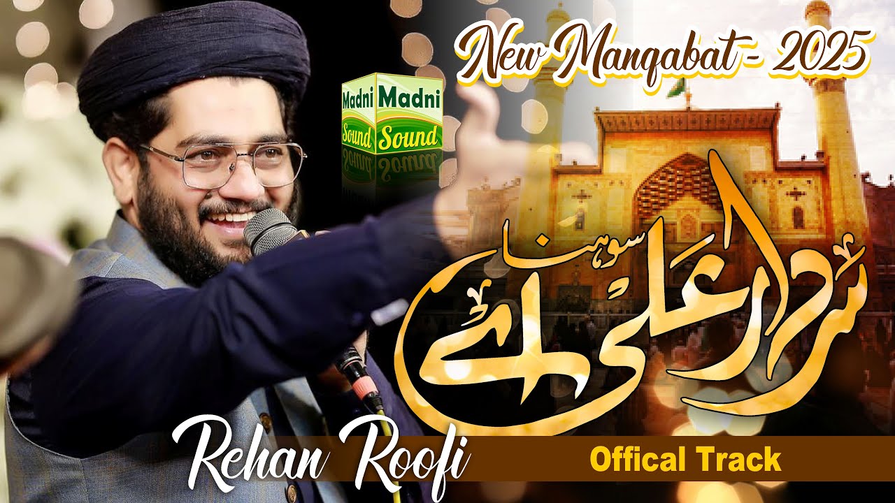 Celebrating Wiladat-E-Mola Ali (A.S) || 2025 || Hafiz Rehan Roofi || Sardar ALIؑ Ay || Offical Track