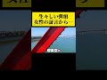 想像するだけで恐ろしいですね…