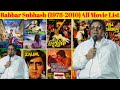 Director babbar subhash all movie list collection and budget flop and hit movie list babbarsubhash