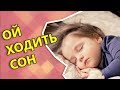 Ой ходить сон 🎵 українська колискова 💕 Бусінка.TV