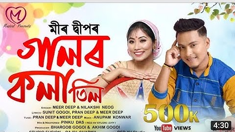 Galor kola Til-Meer Deep|Nilakhsi Neog|Sunti Gogoi|Pran Deep|New Assames So.......