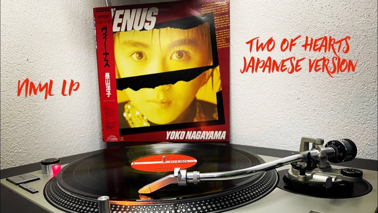 Yoko Nagayama — Yoko Nagayama - Two Of Hearts (Japanese Version