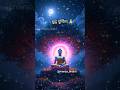 बुद्ध पूर्णिमा 🙏 | Manya Bhakti | #shorts #ytshorts