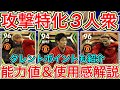 【超優秀能力!】エピックフォルラン、エピックデニスロー、エピック香川真司能力値&使用感徹底解説【eFootball2023アプリ】