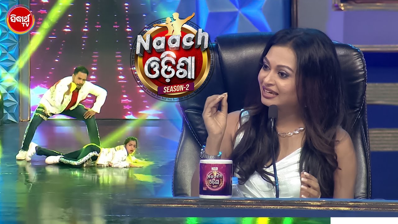 ଓଡ଼ିଶାରେ Dance ର ନୂଆ ଆଶା Naach Odisha Power Pack Performance