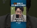 “감옥 때보다 더 어렵다” 조국 향한 역대급 팩폭 폭발 #김준일 #조국 #선거