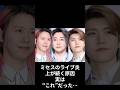 ミセスのライブが炎上し続ける“本当の理由”がヤバい　#Mrs. Green Apple #ミセスグリーンアップル
