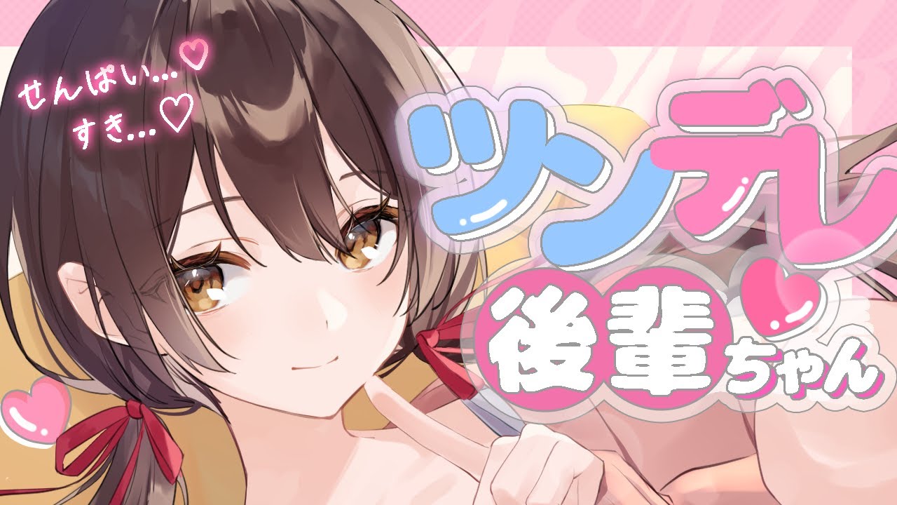 【ASMR】ひざまくら耳かきで寝てる間に好き好き言うツンデレ後輩