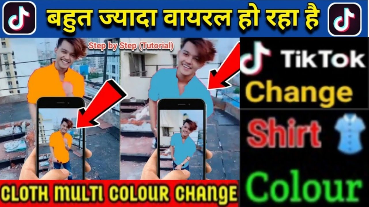 Cloth Color Change with Mobile Shoot Video Riaz AliKe Jaisa Banao