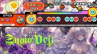 Snow Veil -少女と獣の森- / Drop feat.葉月ゆら 【創作譜面】【TJAPlayer3】