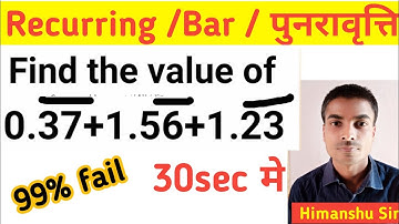 Recurring /Bar /पुरनावृति का प्रश्न 30sec मे #simplification #mathtricks  #shorts #stapleclass