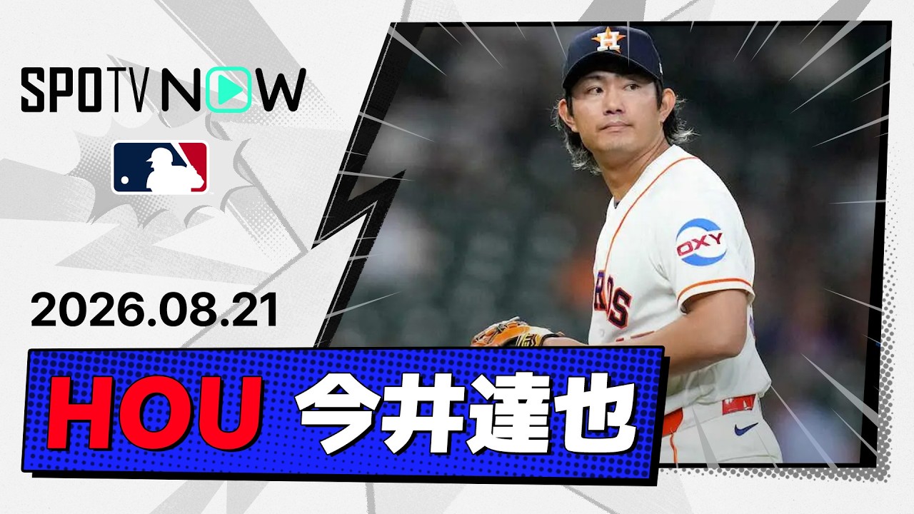 今井 達也 なん j