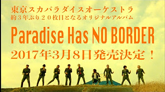 17 Album Paradise Has No Border Tokyo Ska Paradise Orchestra Youtube
