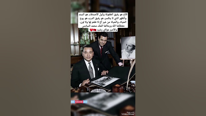 حفظكما الله ورعاكما الملك محمد السادس والأمير مولاي رشيد 🇲🇦❤️ #hassan2 #morocco