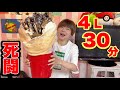 【死闘】高難易度チャレンジ‼️ホイップだけで４Lあるクレープを３０分以内完食で料金無料！【宮城】【大食い】