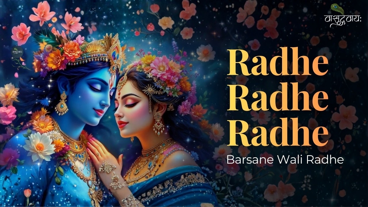 Radhe Radhe Radhe Barsane Wali Radhe