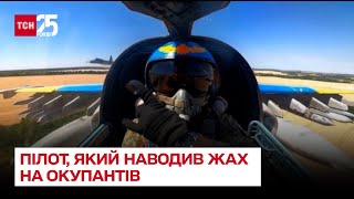 😔✈ Прощання з пілотом: історія Олександра Кукурби, який наводив жах на окупантів