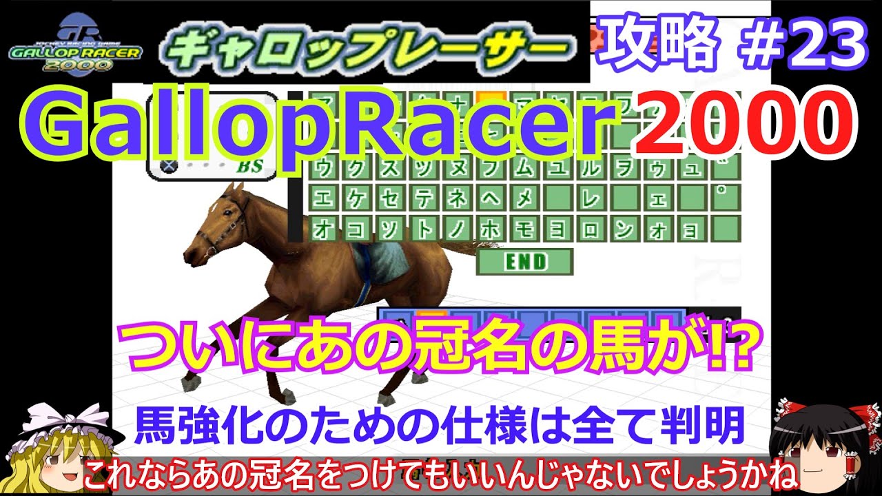 Jeu Gallop Racer 2000 PS1 - Version NTSC-J Japon Complète - Occasion Bon état