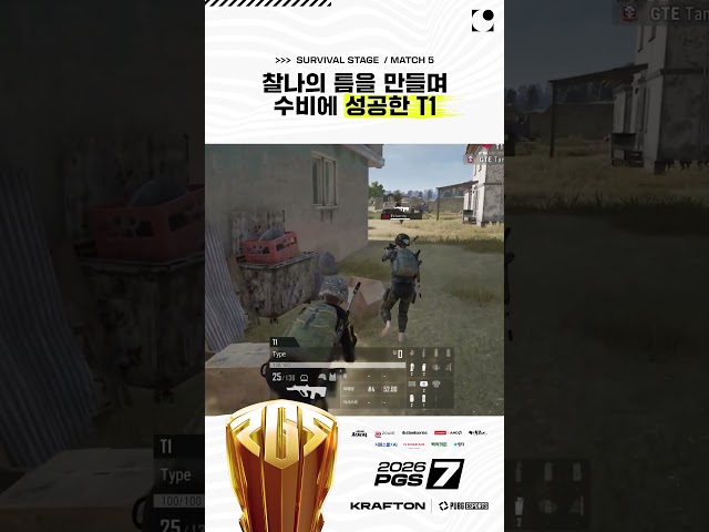 뚫리지 않는 수비 벽 ???? 찰나의 틈을 만들며 수비에 성공한 T1