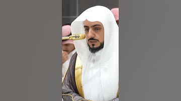 سورة الفاتحة | الشيخ #الوليد_الشمسان