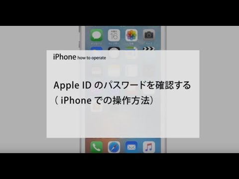 Id 変更 apple パスワード