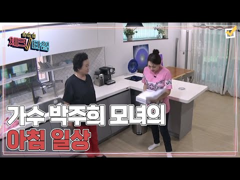 They couldn't be more different~ The polar opposite morning routine of singer Park Ju-hee and her...