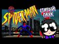 РЕАКТ: Spider-man(пс1) #реакция #spiderman #человекпаук #spiderman2000 #endgame2