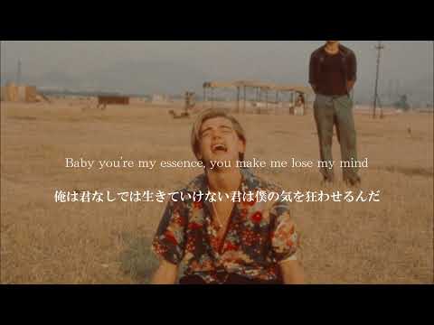 「俺には君が必要だ」 Oliver Tree- Essence【洋楽和訳】#olivertree和訳