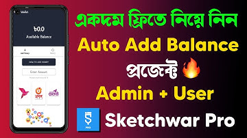 Sketchware Auto Balance Add System Project Free Swb || #sketchwar #free_swb #sketchwaretutorial
